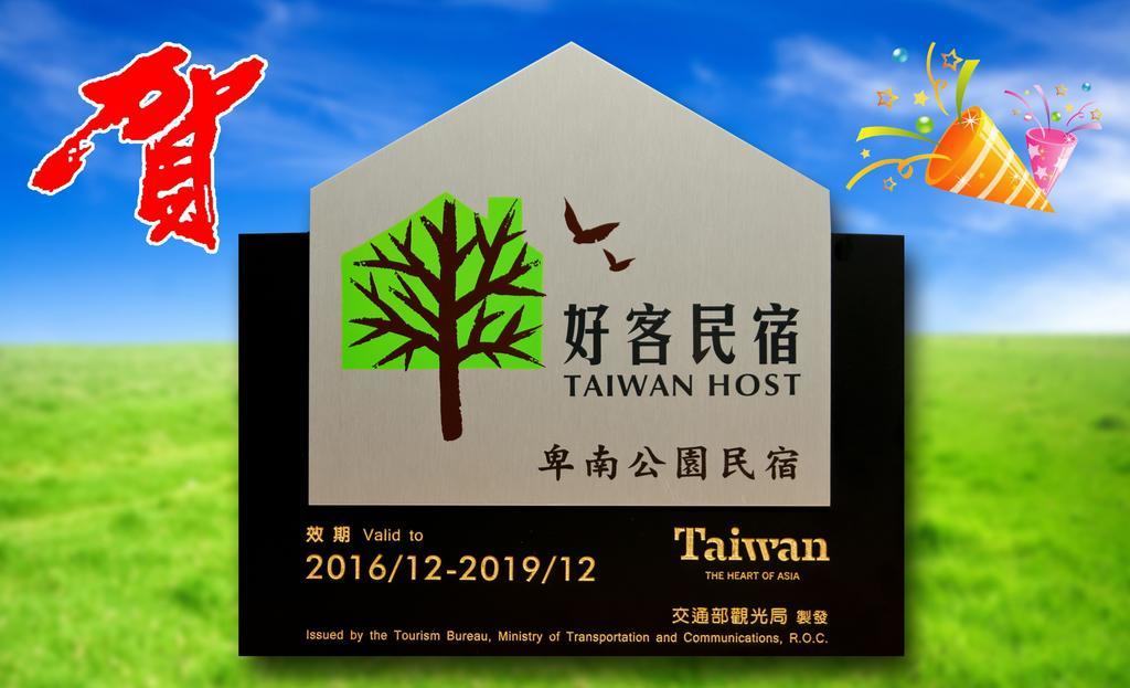 台東卑南公園民宿 Taitung Ngoại thất bức ảnh